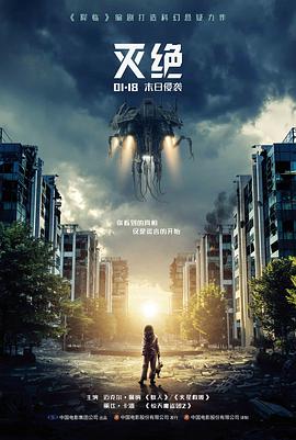 天才枪手电影封面